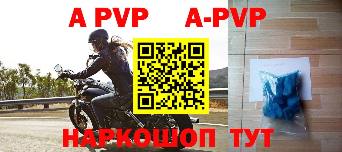 Alfa_PVP крисы CK  Вход с VPN  Alfa_PVP мука  Дубна  A PVP СК 