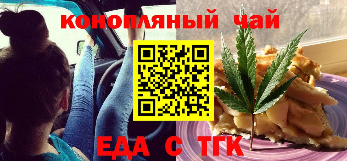 Дубна  Cannafood конопля  Вход с VPN 