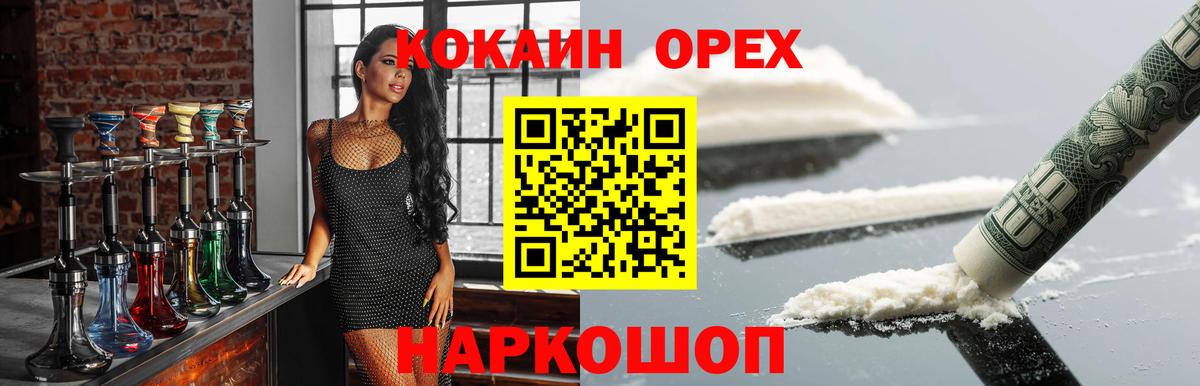 Cocaine  КОКАИН 99%  Вход с VPN  Cocaine Эквадор  Дубна 