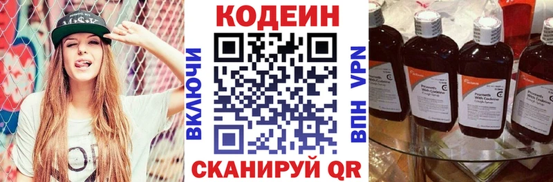 ссылка на мегу маркетплейс  Дубна  Codein Purple Drank 