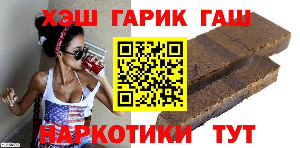 Гашиш гарик  что такое   ГАШ  Дубна  Гашиш убойный 