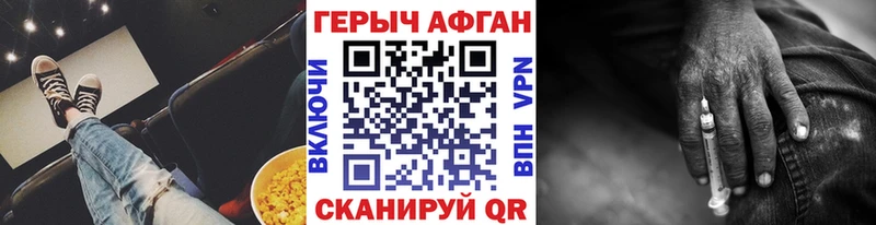 Героин Heroin  Дубна 
