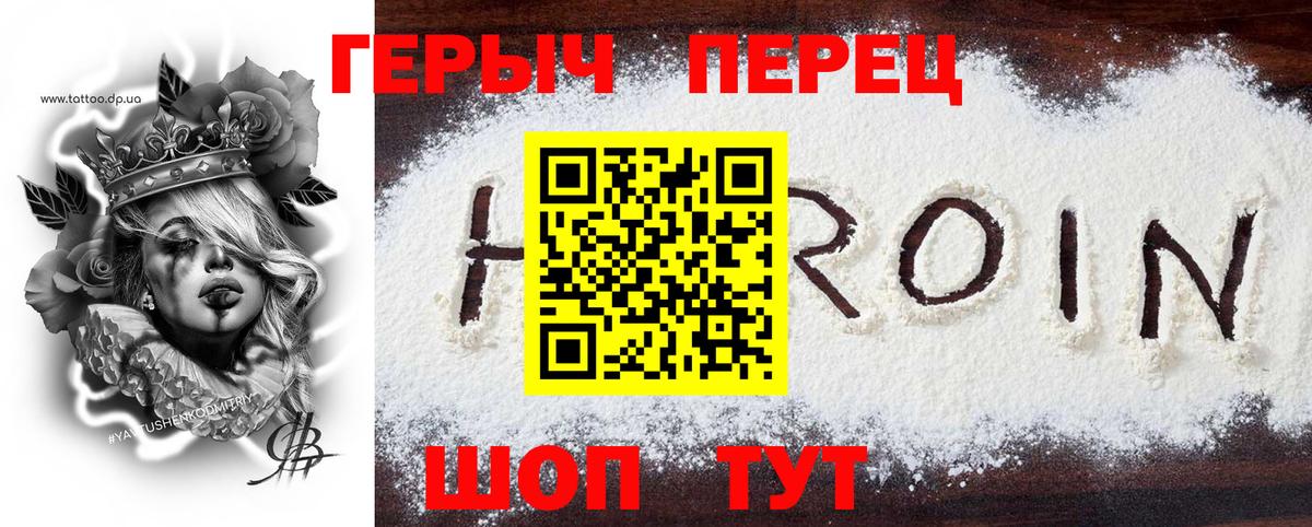 Героин Heroin  Героин  Дубна 