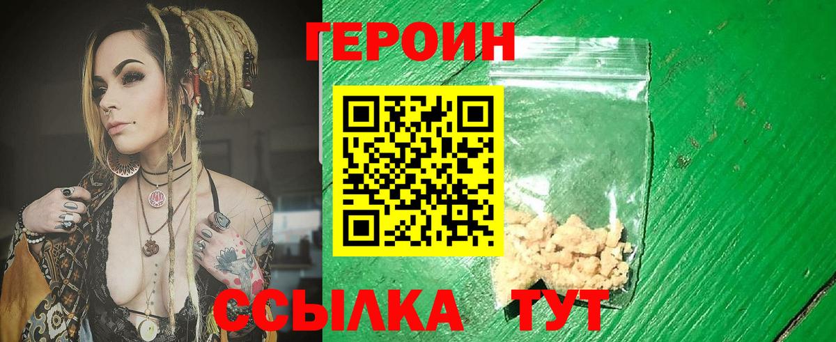 Дубна  ГЕРОИН  Вход с VPN  Героин Афган 