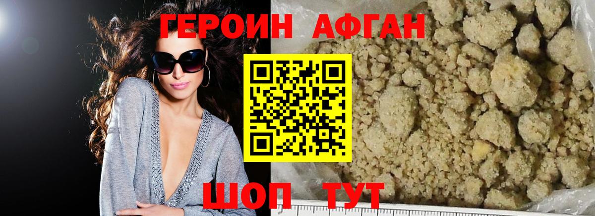 ГЕРОИН герыч Дубна