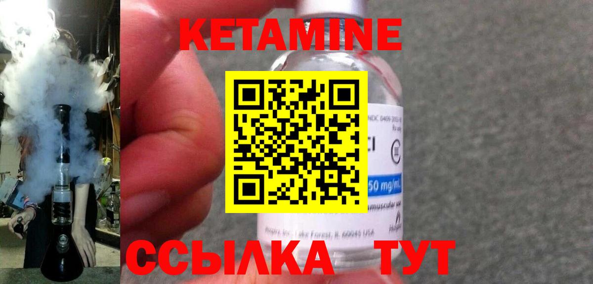 КЕТАМИН ketamine Дубна