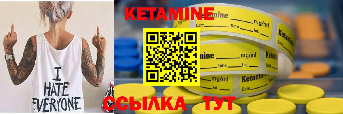 КЕТАМИН ketamine  КЕТАМИН VHQ  Вход с VPN  Дубна 