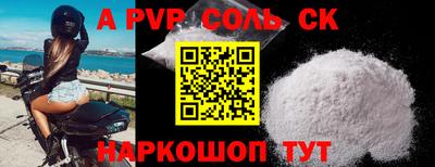 гашик Бийск