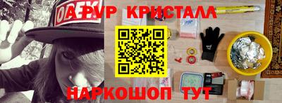 кристаллы Беслан