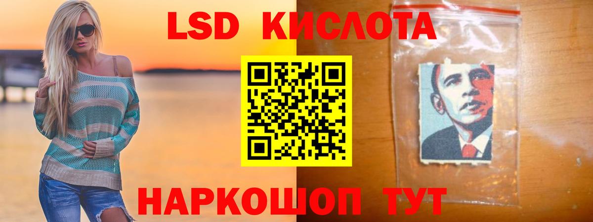 ЛСД экстази  LSD-25 экстази кислота  Вход с VPN  Дубна 