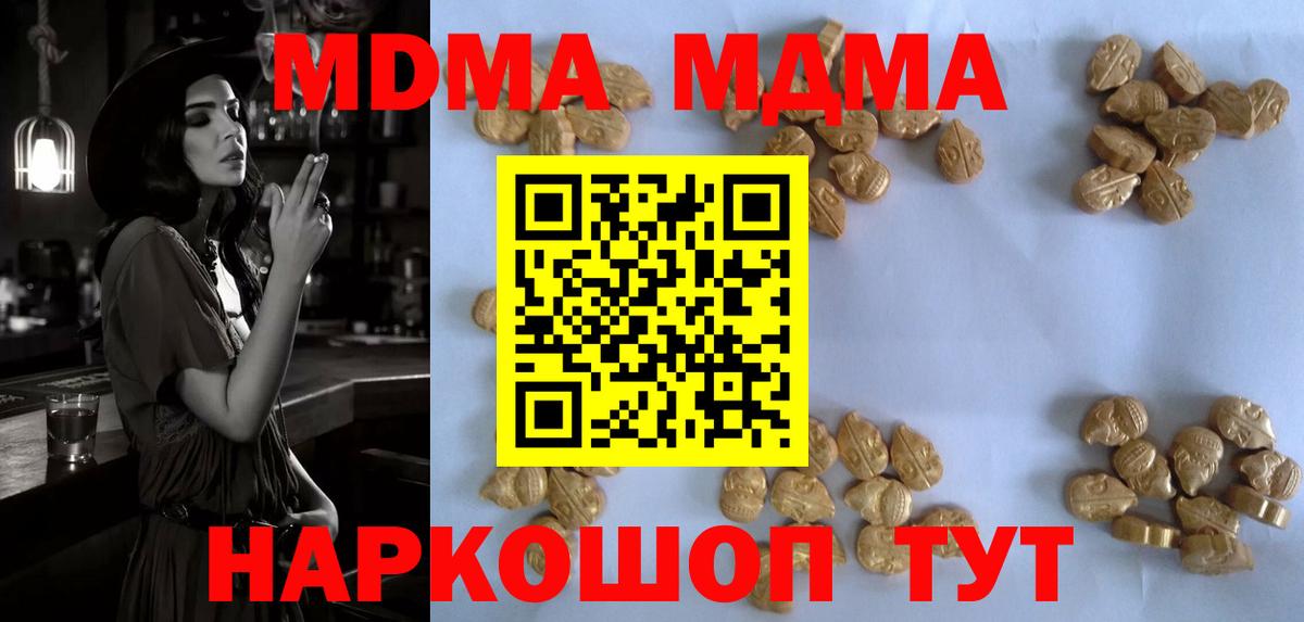 Дубна  MDMA VHQ  МДМА  МДМА молли  Вход с VPN 