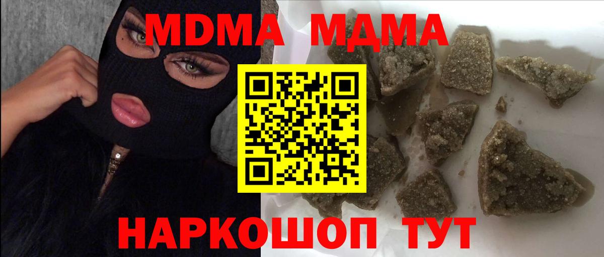 MDMA  MDMA VHQ  Дубна  MDMA кристаллы 