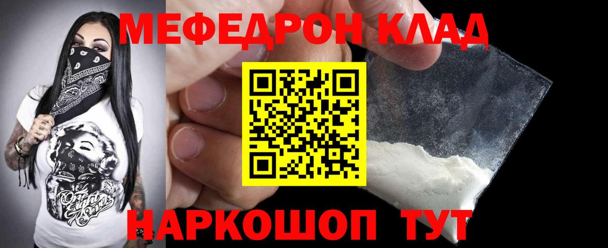 Меф мяу мяу кристаллы Дубна