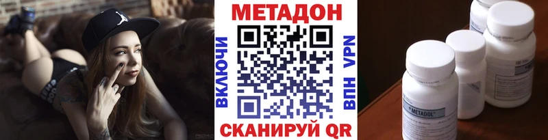 купить  цена  Дубна  нарко площадка состав  МЕТАДОН кристалл 