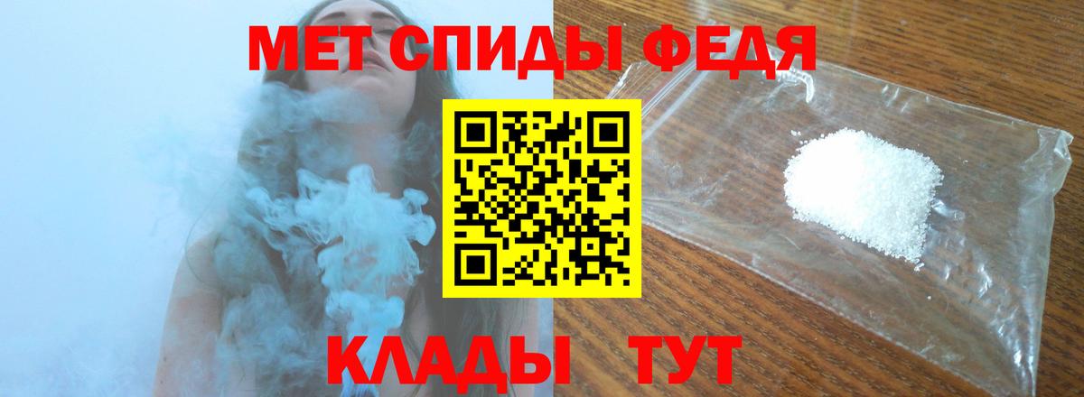 МЕТАМФЕТАМИН мет  Вход с VPN  Дубна 