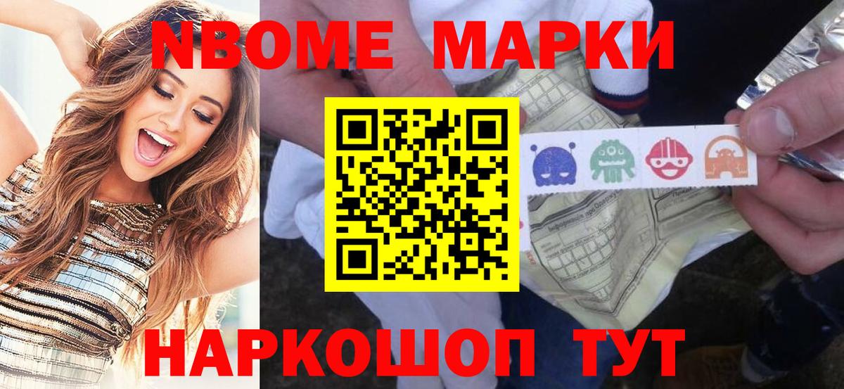 Марки NBOMe 1,5мг  Марки NBOMe 1,5мг  Дубна  где купить наркоту  Вход с VPN 