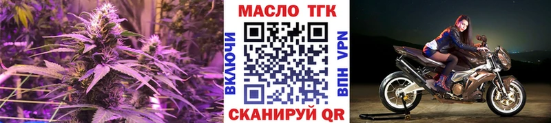 ТГК гашишное масло  купить закладку  Дубна 