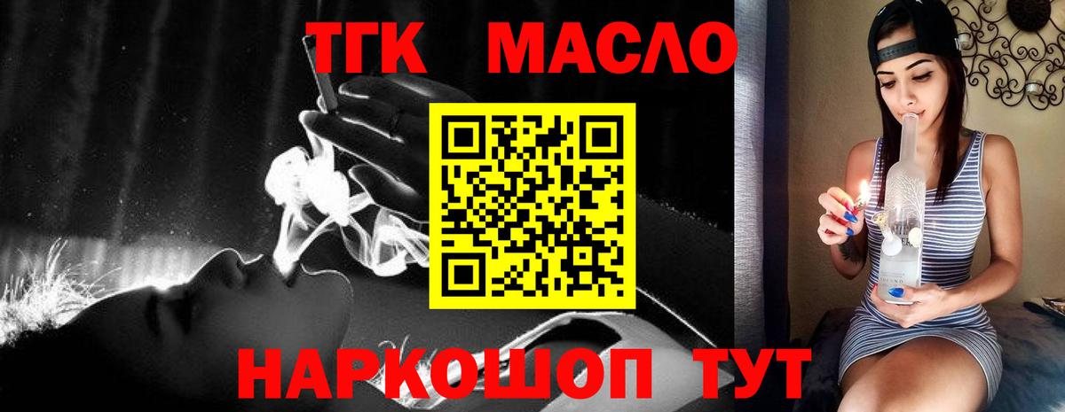 Каннабис  МЕФ  Альфа-ПВП  КОКАИН  Cocaine  Продажа наркотиков  25-NBOMe  Масло THC  Дубна  Гашик  Вход с VPN  Мефедрон 