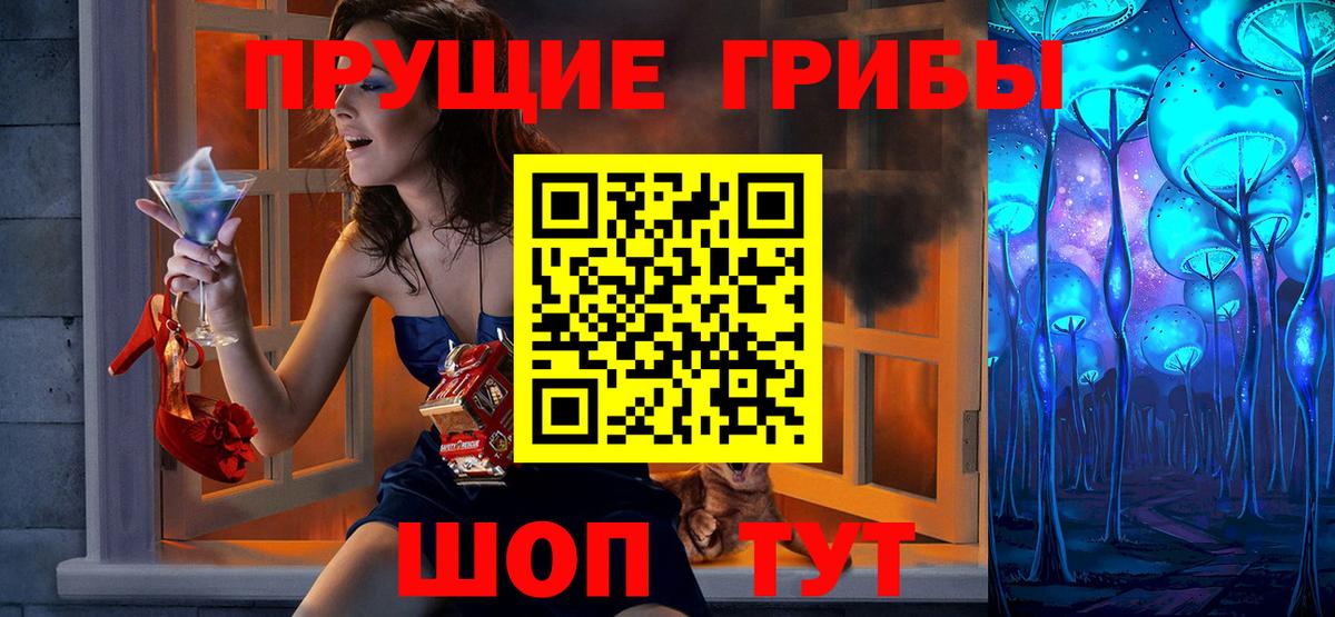 Псилоцибиновые грибы Magic Shrooms  Дубна 